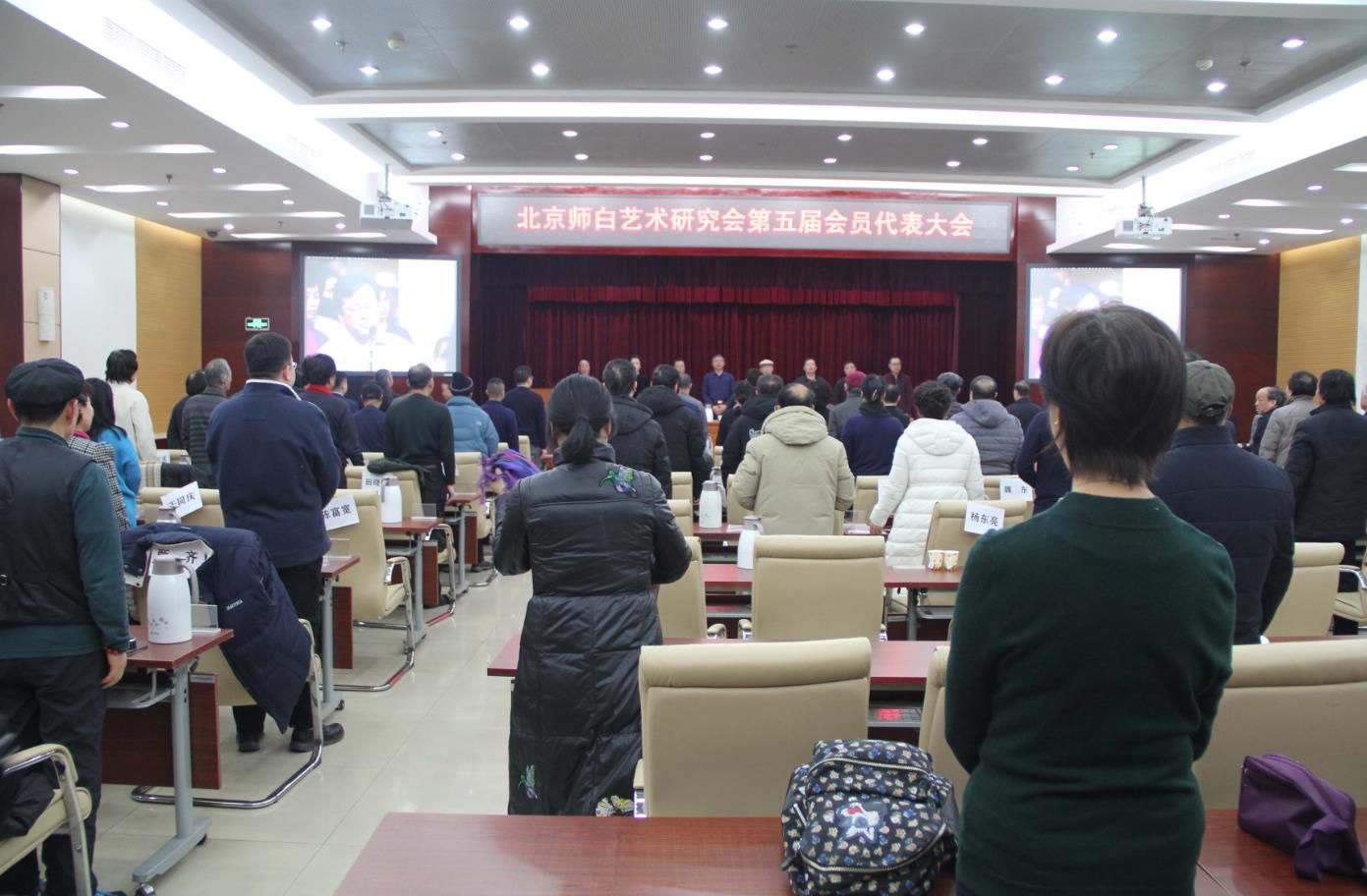 北京师白艺术研究会换届大会圆满举行
