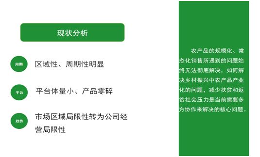 京玺农品公社构建跨区域农品协同发展平台
